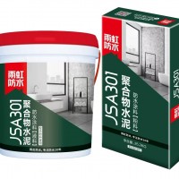 东方雨虹JSA301聚合物水泥防水涂料
