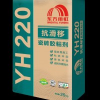 东方雨虹YH220抗滑移瓷砖胶