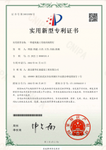 一种建筑施工用夜间探照灯实用新型专利证书