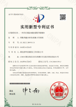 一种具有保温功能的建筑节能墙体实用新型专利证书