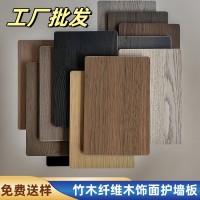 碳晶板工程定制装修护墙板免漆木饰面背景墙木纹集 成墙板
